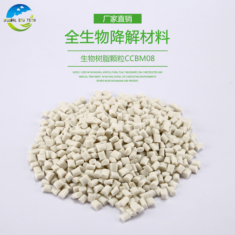 常見的可降解塑料有哪些？生物可降解塑料材料有哪些？
