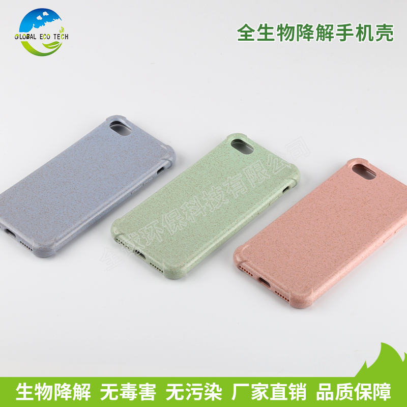 降解手機殼材料是怎么實現(xiàn)降解的？降解的原理是怎樣的呢？